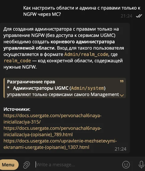Пример диалога с ботом