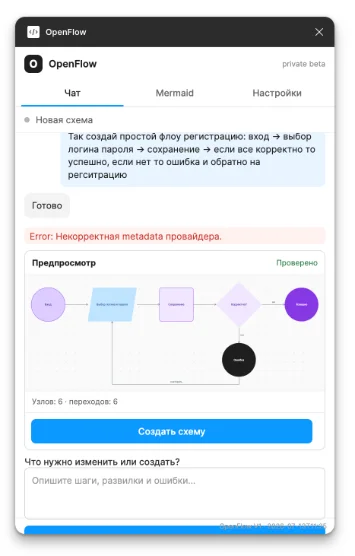 Скриншот плагина в Figma