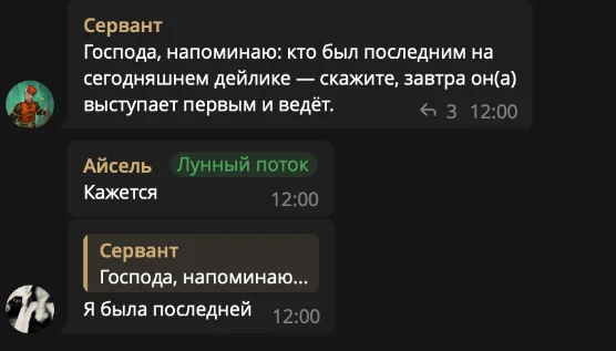Фрагмент тестового чата
